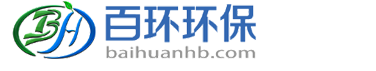 重慶百環(huán)環(huán)?？萍加邢薰? /></a>
          </div>
          <div   id=